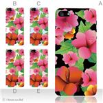 カラーE ハードケース iPhone5C ケース/アイフォン5C/ハードケース/ハード/ docomo/au/SoftBank 対応 カバー ジャケット スマホケース phon5c_a02_118a_e