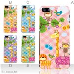 カラーE ハードケース iPhone5C ケース/アイフォン5C/ハードケース/ハード/ docomo/au/SoftBank 対応 カバー ジャケット スマホケース phon5c_a02_124a_e