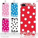 カラーE ハードケース iPhone5C ケース/アイフォン5C/ハードケース/ハード/ docomo/au/SoftBank 対応 カバー ジャケット スマホケース phon5c_a02_129a_e
