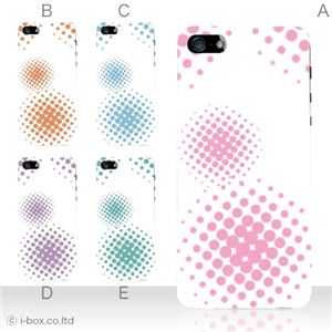 カラーE ハードケース iPhone5C ケース/アイフォン5C/ハードケース/ハード/ docomo/au/SoftBank 対応 カバー ジャケット スマホケース phon5c_a02_133a_e