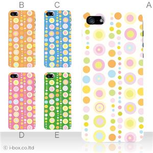 カラーE ハードケース iPhone5C ケース/アイフォン5C/ハードケース/ハード/ docomo/au/SoftBank 対応 カバー ジャケット スマホケース phon5c_a02_135a_e