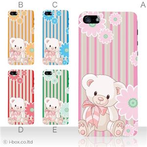 カラーE ハードケース iPhone5C ケース/アイフォン5C/ハードケース/ハード/ docomo/au/SoftBank 対応 カバー ジャケット スマホケース phon5c_a02_136a_e