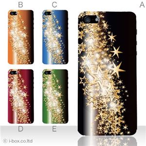 カラーE ハードケース iPhone5C ケース/アイフォン5C/ハードケース/ハード/ docomo/au/SoftBank 対応 カバー ジャケット スマホケース phon5c_a02_139a_e