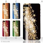 カラーE ハードケース iPhone5C ケース/アイフォン5C/ハードケース/ハード/ docomo/au/SoftBank 対応 カバー ジャケット スマホケース phon5c_a02_139a_e