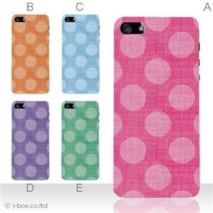カラーE ハードケース iPhone5C ケース/アイフォン5C/ハードケース/ハード/ docomo/au/SoftBank 対応 カバー ジャケット スマホケース phon5c_a02_145a_e