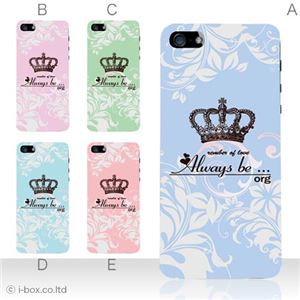 カラーE ハードケース iPhone5C ケース/アイフォン5C/ハードケース/ハード/ docomo/au/SoftBank 対応 カバー ジャケット スマホケース phon5c_a02_147a_e