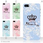 カラーE ハードケース iPhone5C ケース/アイフォン5C/ハードケース/ハード/ docomo/au/SoftBank 対応 カバー ジャケット スマホケース phon5c_a02_147a_e