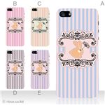 カラーE ハードケース iPhone5C ケース/アイフォン5C/ハードケース/ハード/ docomo/au/SoftBank 対応 カバー ジャケット スマホケース phon5c_a02_150a_e