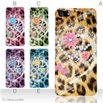カラーE ハードケース iPhone5C ケース/アイフォン5C/ハードケース/ハード/ docomo/au/SoftBank 対応 カバー ジャケット スマホケース phon5c_a02_152a_e