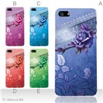 カラーE ハードケース iPhone5C ケース/アイフォン5C/ハードケース/ハード/ docomo/au/SoftBank 対応 カバー ジャケット スマホケース phon5c_a02_159a_e