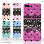 カラーE ハードケース iPhone5C ケース/アイフォン5C/ハードケース/ハード/ docomo/au/SoftBank 対応 カバー ジャケット スマホケース phon5c_a02_161a_e