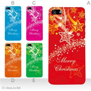 カラーE ハードケース iPhone5C ケース/アイフォン5C/ハードケース/ハード/ docomo/au/SoftBank 対応 カバー ジャケット スマホケース phon5c_a02_172a_e