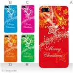 カラーE ハードケース iPhone5C ケース/アイフォン5C/ハードケース/ハード/ docomo/au/SoftBank 対応 カバー ジャケット スマホケース phon5c_a02_172a_e