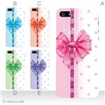 カラーE ハードケース iPhone5C ケース/アイフォン5C/ハードケース/ハード/ docomo/au/SoftBank 対応 カバー ジャケット スマホケース phon5c_a02_173a_e