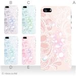 カラーE ハードケース iPhone5C ケース/アイフォン5C/ハードケース/ハード/ docomo/au/SoftBank 対応 カバー ジャケット スマホケース phon5c_a02_177a_e