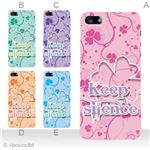 カラーE ハードケース iPhone5C ケース/アイフォン5C/ハードケース/ハード/ docomo/au/SoftBank 対応 カバー ジャケット スマホケース phon5c_a02_201a_e