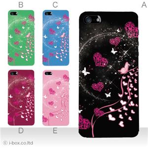 カラーE ハードケース iPhone5C ケース/アイフォン5C/ハードケース/ハード/ docomo/au/SoftBank 対応 カバー ジャケット スマホケース phon5c_a02_217a_e