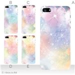 カラーE ハードケース iPhone5C ケース/アイフォン5C/ハードケース/ハード/ docomo/au/SoftBank 対応 カバー ジャケット スマホケース phon5c_a02_222a_e