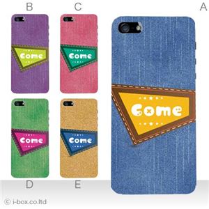 カラーE ハードケース iPhone5C ケース/アイフォン5C/ハードケース/ハード/ docomo/au/SoftBank 対応 カバー ジャケット スマホケース phon5c_a02_224a_e