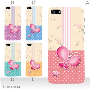 カラーE ハードケース iPhone5C ケース/アイフォン5C/ハードケース/ハード/ docomo/au/SoftBank 対応 カバー ジャケット スマホケース phon5c_a02_247a_e