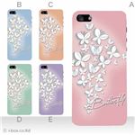 カラーE ハードケース iPhone5C ケース/アイフォン5C/ハードケース/ハード/ docomo/au/SoftBank 対応 カバー ジャケット スマホケース phon5c_a02_251a_e