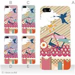 カラーE ハードケース iPhone5C ケース/アイフォン5C/ハードケース/ハード/ docomo/au/SoftBank 対応 カバー ジャケット スマホケース phon5c_a02_252a_e
