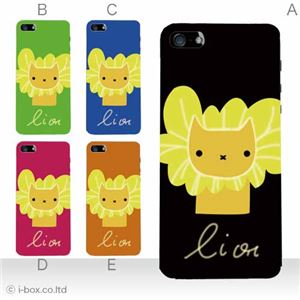 カラーE ハードケース iPhone5C ケース/アイフォン5C/ハードケース/ハード/ docomo/au/SoftBank 対応 カバー ジャケット スマホケース phon5c_a02_255a_e