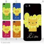 カラーE ハードケース iPhone5C ケース/アイフォン5C/ハードケース/ハード/ docomo/au/SoftBank 対応 カバー ジャケット スマホケース phon5c_a02_255a_e