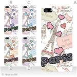 カラーE ハードケース iPhone5C ケース/アイフォン5C/ハードケース/ハード/ docomo/au/SoftBank 対応 カバー ジャケット スマホケース phon5c_a02_256a_e