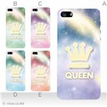 カラーE ハードケース iPhone5C ケース/アイフォン5C/ハードケース/ハード/ docomo/au/SoftBank 対応 カバー ジャケット スマホケース phon5c_a02_257a_e