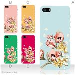 カラーE ハードケース iPhone5C ケース/アイフォン5C/ハードケース/ハード/ docomo/au/SoftBank 対応 カバー ジャケット スマホケース phon5c_a03_509a_e