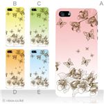 カラーE ハードケース iPhone5C ケース/アイフォン5C/ハードケース/ハード/ docomo/au/SoftBank 対応 カバー ジャケット スマホケース phon5c_a03_512a_e