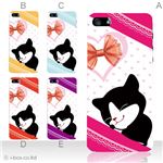 カラーE ハードケース iPhone5C ケース/アイフォン5C/ハードケース/ハード/ docomo/au/SoftBank 対応 カバー ジャケット スマホケース phon5c_a03_520a_e