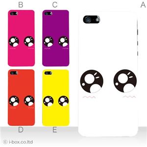 カラーE ハードケース iPhone5C ケース/アイフォン5C/ハードケース/ハード/ docomo/au/SoftBank 対応 カバー ジャケット スマホケース phon5c_a03_523a_e