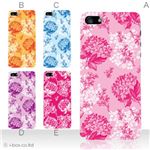 カラーE ハードケース iPhone5C ケース/アイフォン5C/ハードケース/ハード/ docomo/au/SoftBank 対応 カバー ジャケット スマホケース phon5c_a03_529a_e