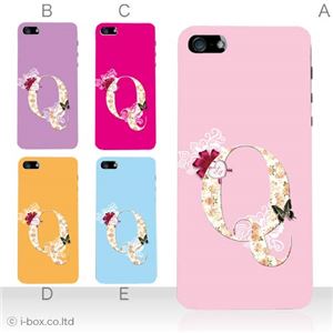 カラーE ハードケース iPhone5C ケース/アイフォン5C/ハードケース/ハード/ docomo/au/SoftBank 対応 カバー ジャケット スマホケース phon5c_a03_530a_e