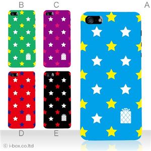 カラーE ハードケース iPhone5C ケース/アイフォン5C/ハードケース/ハード/ docomo/au/SoftBank 対応 カバー ジャケット スマホケース phon5c_a03_531a_e