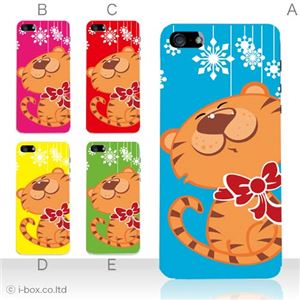 カラーE ハードケース iPhone5C ケース/アイフォン5C/ハードケース/ハード/ docomo/au/SoftBank 対応 カバー ジャケット スマホケース phon5c_a03_540a_e