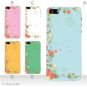 カラーE ハードケース iPhone5C ケース/アイフォン5C/ハードケース/ハード/ docomo/au/SoftBank 対応 カバー ジャケット スマホケース phon5c_a03_544a_e