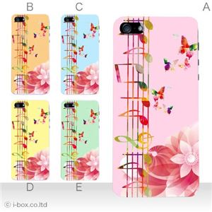 カラーE ハードケース iPhone5C ケース/アイフォン5C/ハードケース/ハード/ docomo/au/SoftBank 対応 カバー ジャケット スマホケース phon5c_a03_555a_e