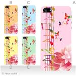 カラーE ハードケース iPhone5C ケース/アイフォン5C/ハードケース/ハード/ docomo/au/SoftBank 対応 カバー ジャケット スマホケース phon5c_a03_555a_e