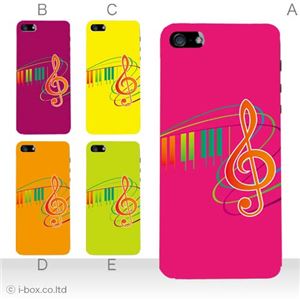 カラーE ハードケース iPhone5C ケース/アイフォン5C/ハードケース/ハード/ docomo/au/SoftBank 対応 カバー ジャケット スマホケース phon5c_a03_564a_e