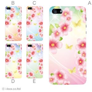 カラーE ハードケース iPhone5C ケース/アイフォン5C/ハードケース/ハード/ docomo/au/SoftBank 対応 カバー ジャケット スマホケース phon5c_a03_568a_e