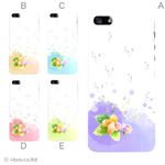 カラーE ハードケース iPhone5C ケース/アイフォン5C/ハードケース/ハード/ docomo/au/SoftBank 対応 カバー ジャケット スマホケース phon5c_a03_574a_e