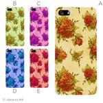 カラーE ハードケース iPhone5C ケース/アイフォン5C/ハードケース/ハード/ docomo/au/SoftBank 対応 カバー ジャケット スマホケース phon5c_a03_577a_e