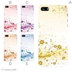 カラーE ハードケース iPhone5C ケース/アイフォン5C/ハードケース/ハード/ docomo/au/SoftBank 対応 カバー ジャケット スマホケース phon5c_a03_579a_e