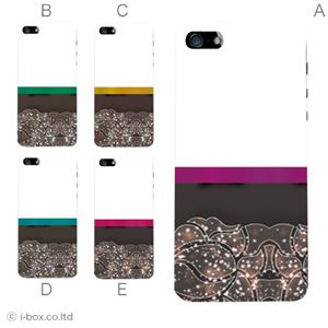カラーE ハードケース iPhone5C ケース/アイフォン5C/ハードケース/ハード/ docomo/au/SoftBank 対応 カバー ジャケット スマホケース phon5c_a03_592a_e
