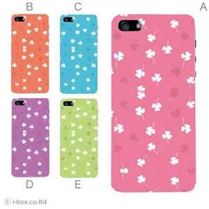 カラーE ハードケース iPhone5C ケース/アイフォン5C/ハードケース/ハード/ docomo/au/SoftBank 対応 カバー ジャケット スマホケース phon5c_a03_596a_e