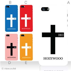 カラーE ハードケース iPhone5C ケース/アイフォン5C/ハードケース/ハード/ docomo/au/SoftBank 対応 カバー ジャケット スマホケース phon5c_a04_037a_e