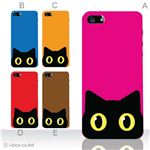 カラーE ハードケース iPhone5C ケース/アイフォン5C/ハードケース/ハード/ docomo/au/SoftBank 対応 カバー ジャケット スマホケース phon5c_a04_082a_e
